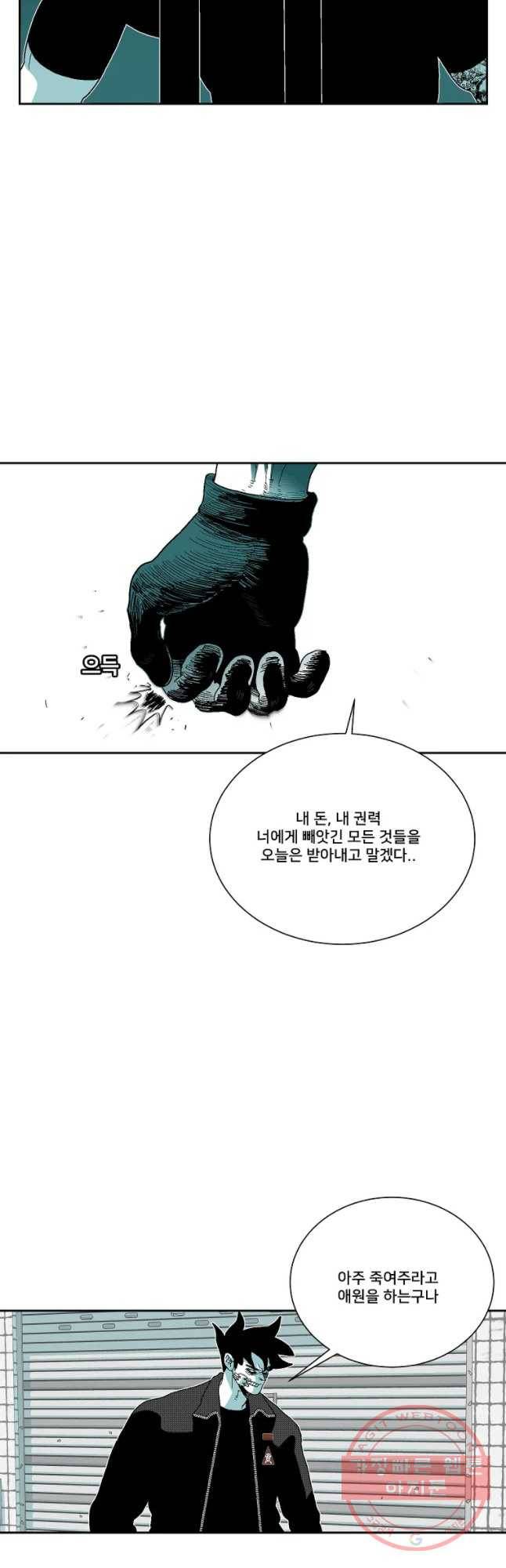주말 도미 시식회 131화 20