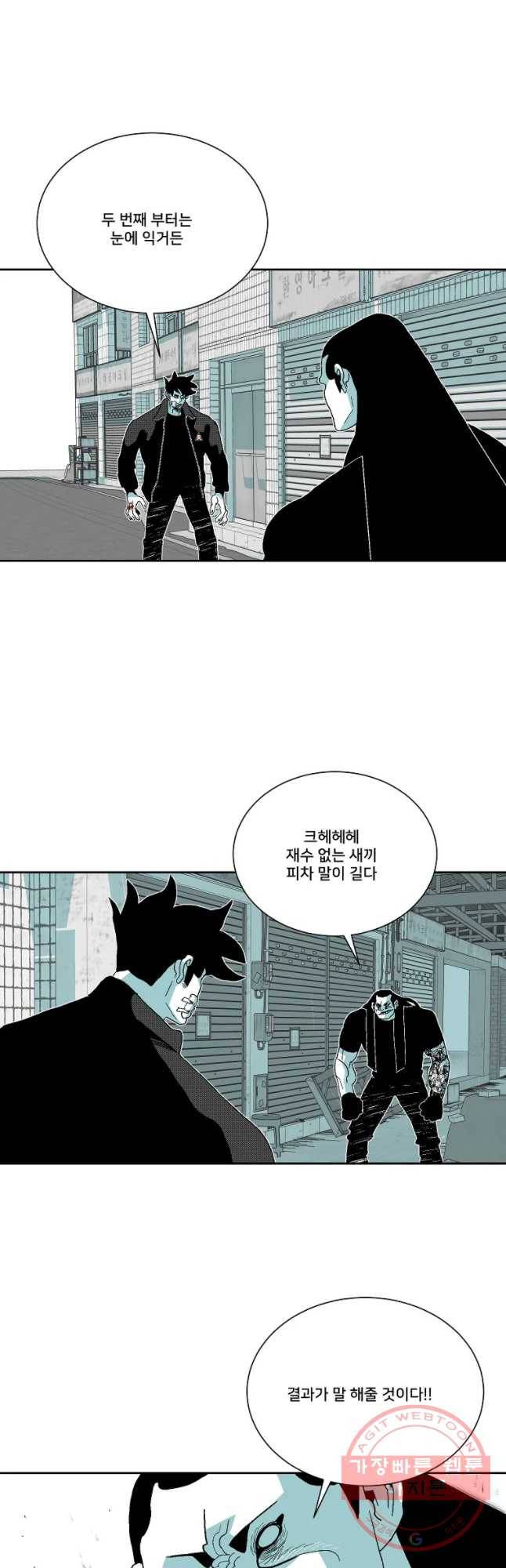 주말 도미 시식회 131화 22