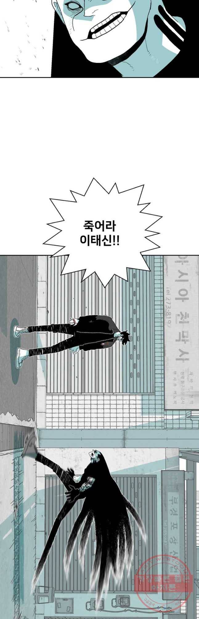 주말 도미 시식회 131화 23