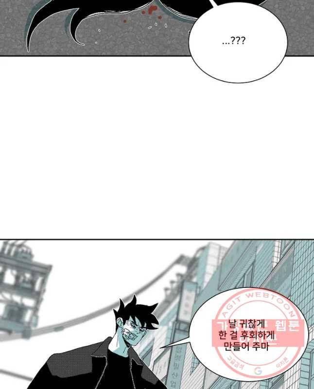 주말 도미 시식회 131화 30