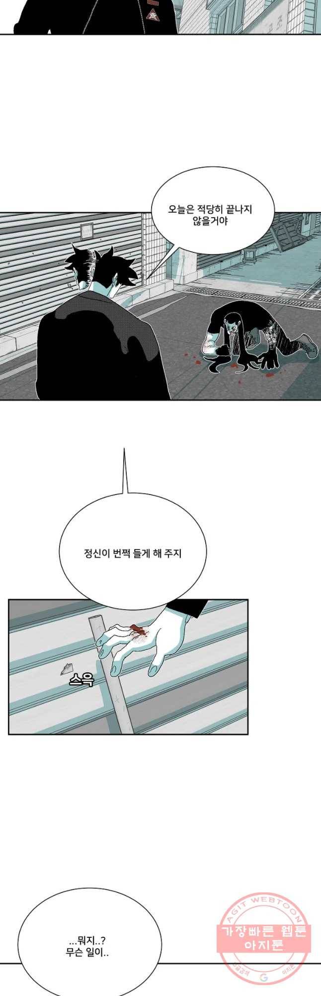 주말 도미 시식회 131화 31