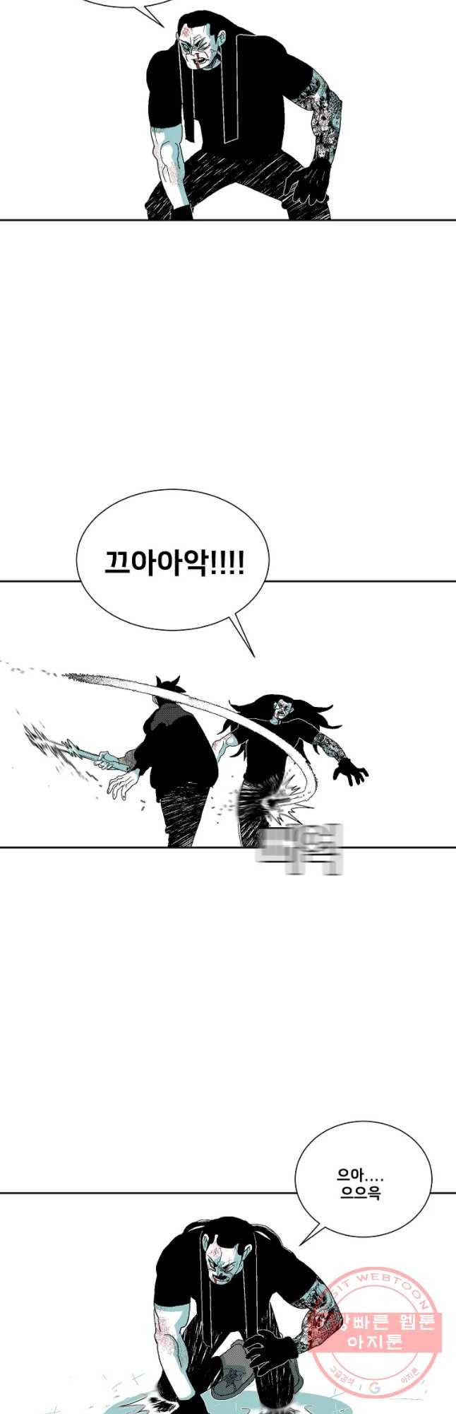 주말 도미 시식회 131화 32