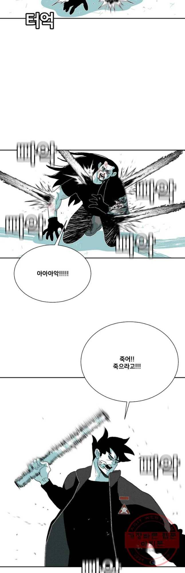 주말 도미 시식회 131화 33