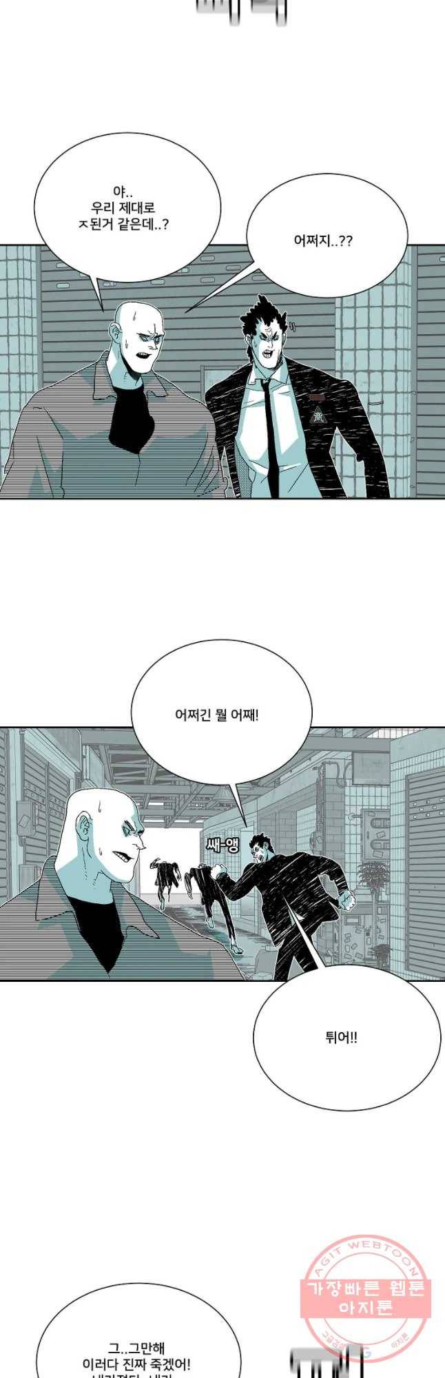 주말 도미 시식회 131화 34