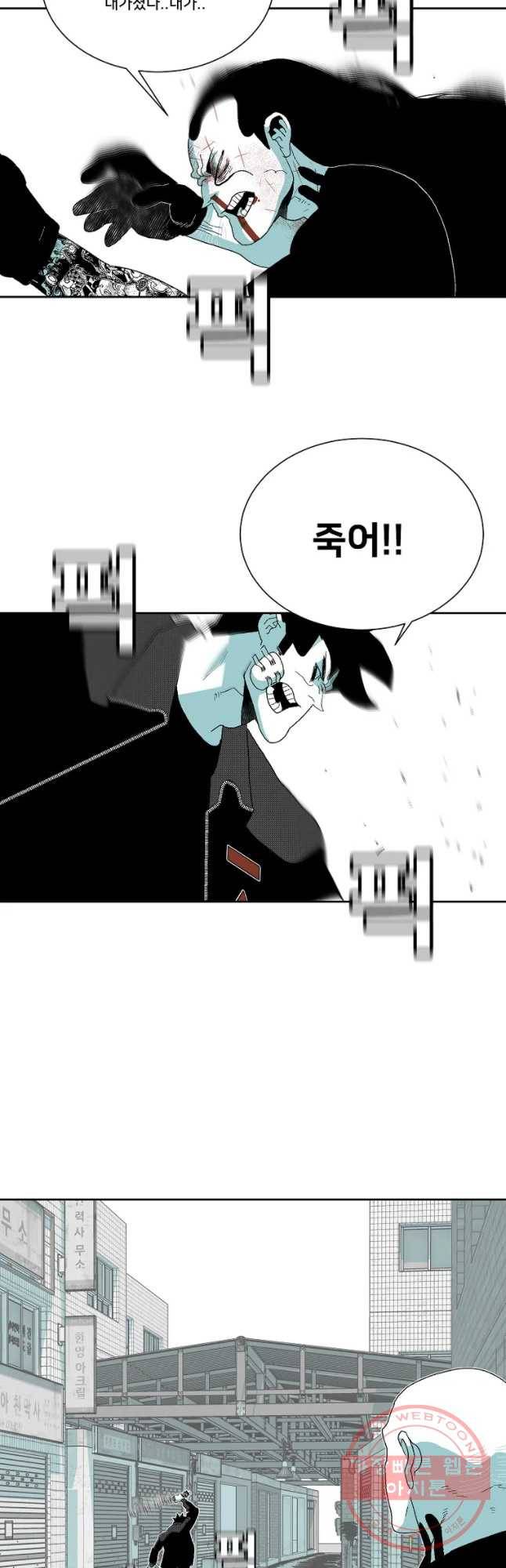 주말 도미 시식회 131화 35