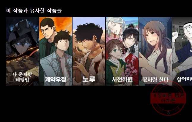 주말 도미 시식회 131화 39
