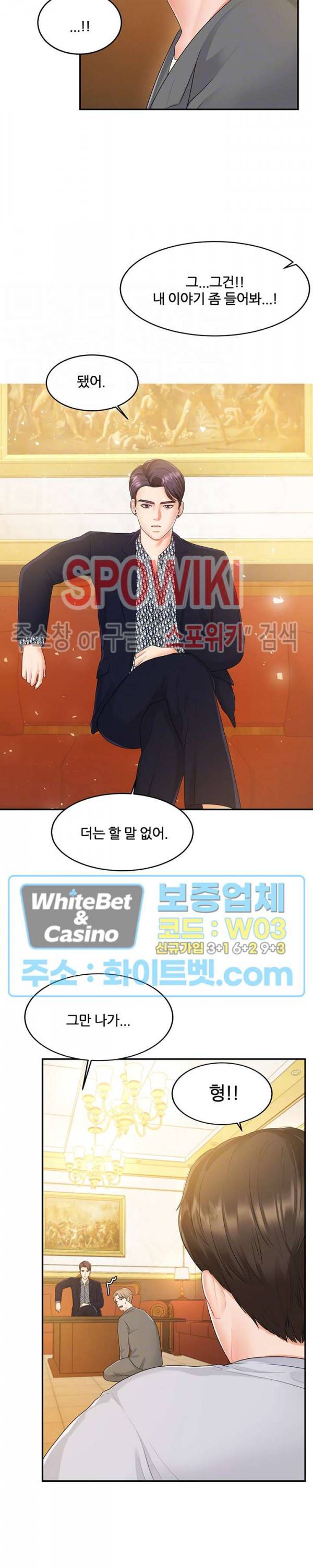 하이텐션 46화 6