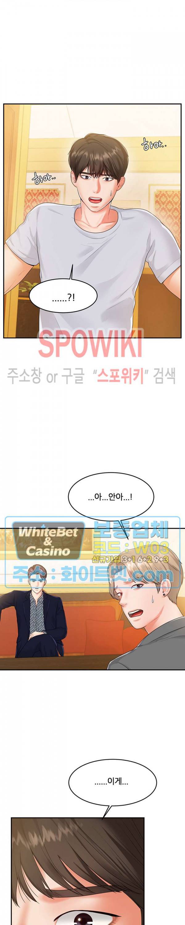 하이텐션 46화 7