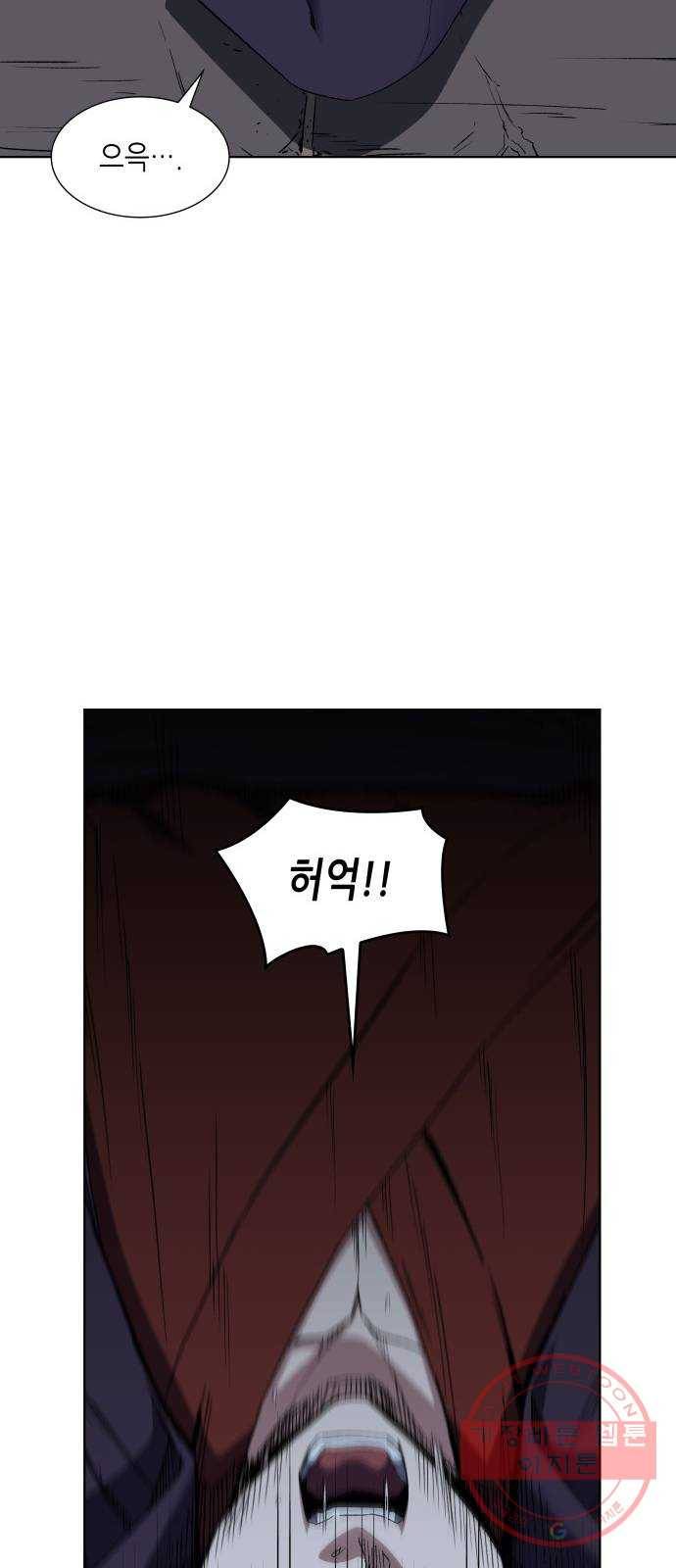 망나니 소교주로 환생했다 01화. 전화위복(轉禍爲福) 13