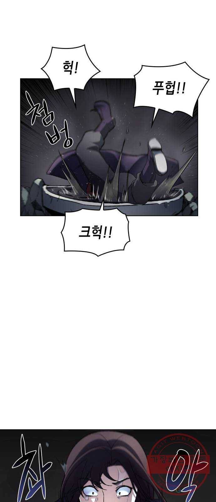 망나니 소교주로 환생했다 01화. 전화위복(轉禍爲福) 39