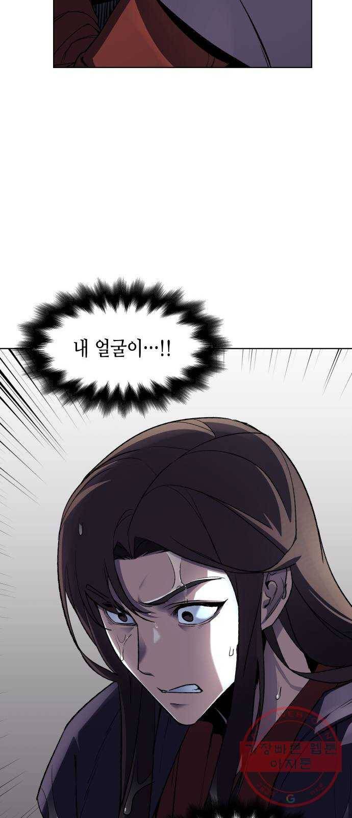 망나니 소교주로 환생했다 01화. 전화위복(轉禍爲福) 41