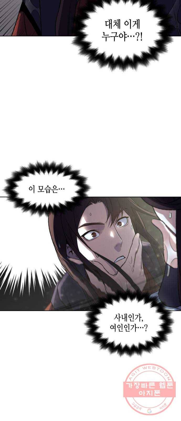 망나니 소교주로 환생했다 01화. 전화위복(轉禍爲福) 42