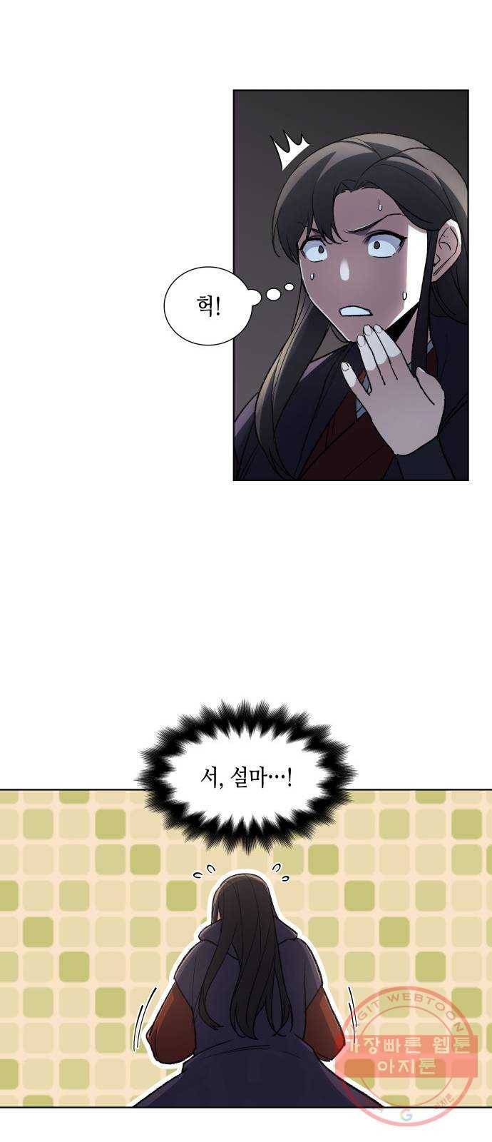 망나니 소교주로 환생했다 01화. 전화위복(轉禍爲福) 43