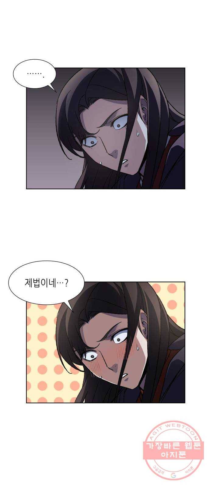 망나니 소교주로 환생했다 01화. 전화위복(轉禍爲福) 45
