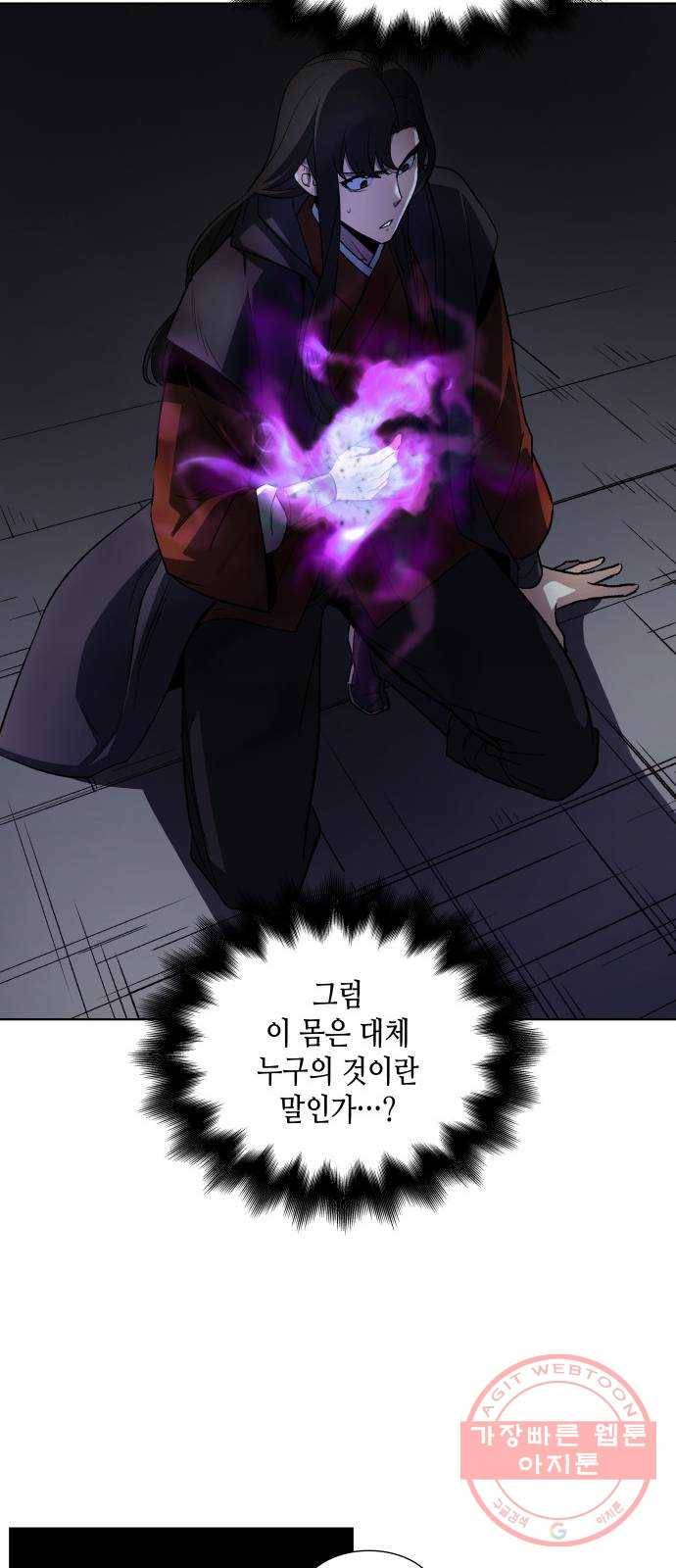 망나니 소교주로 환생했다 01화. 전화위복(轉禍爲福) 47