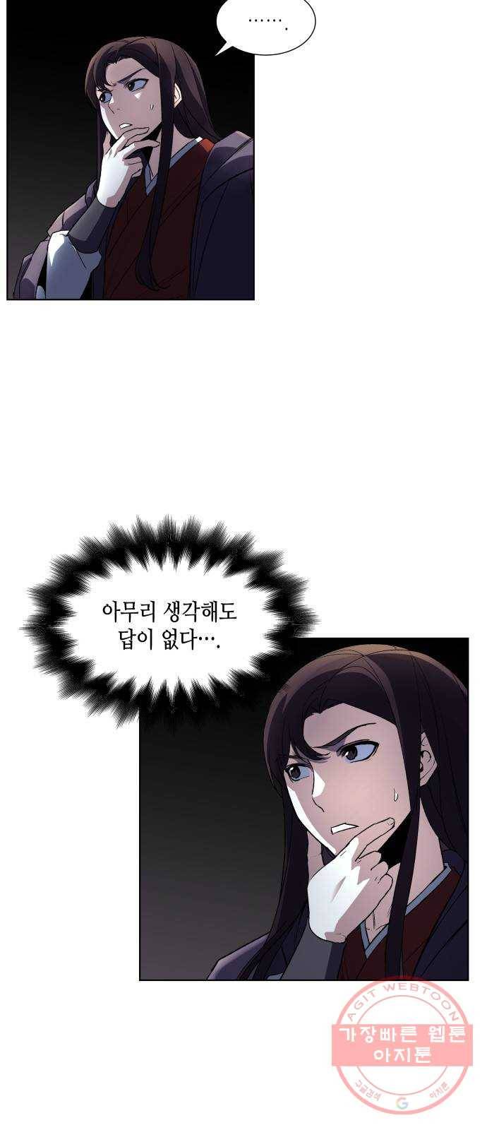 망나니 소교주로 환생했다 01화. 전화위복(轉禍爲福) 48