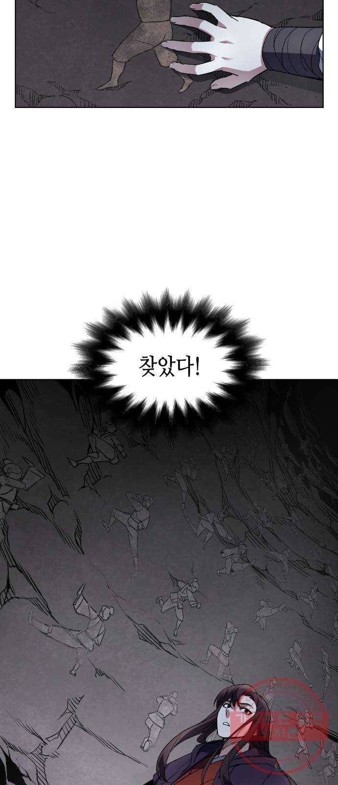 망나니 소교주로 환생했다 01화. 전화위복(轉禍爲福) 53