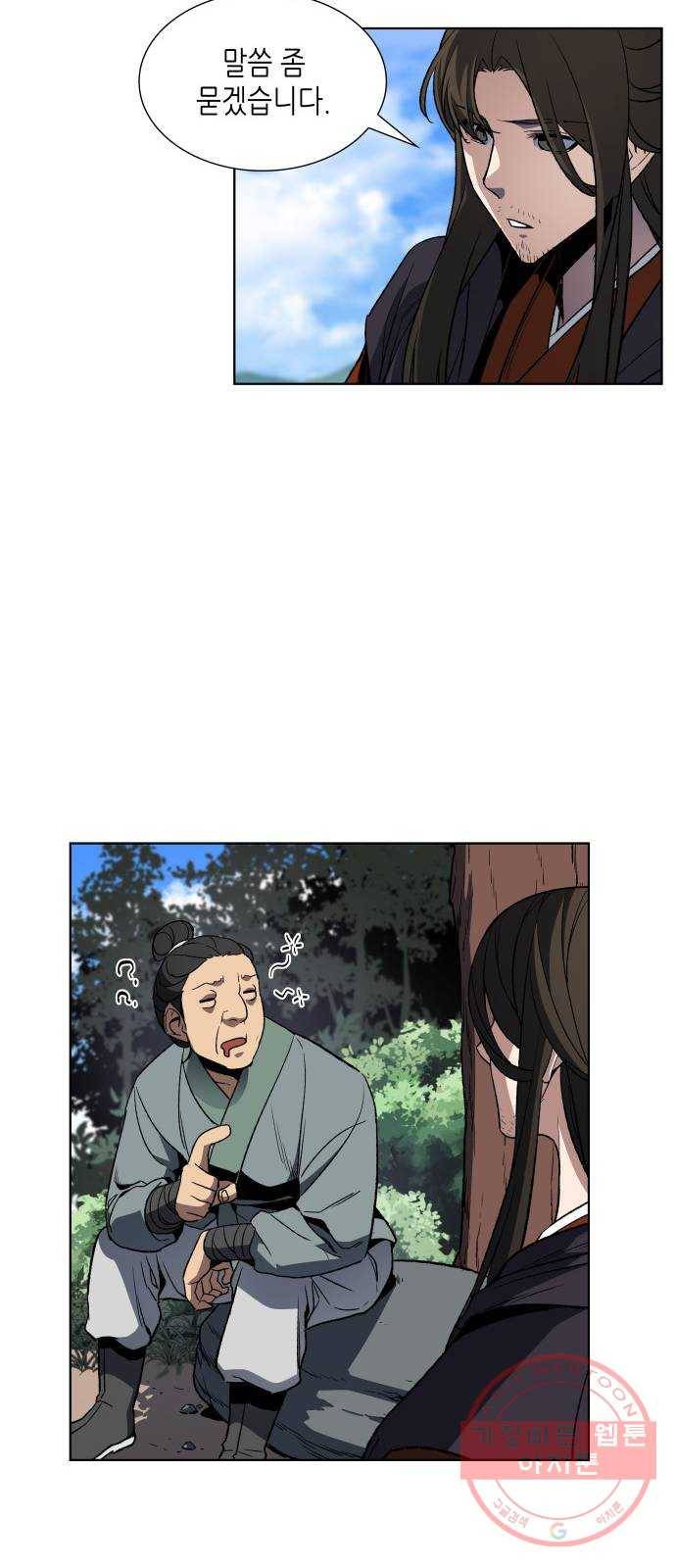 망나니 소교주로 환생했다 01화. 전화위복(轉禍爲福) 96