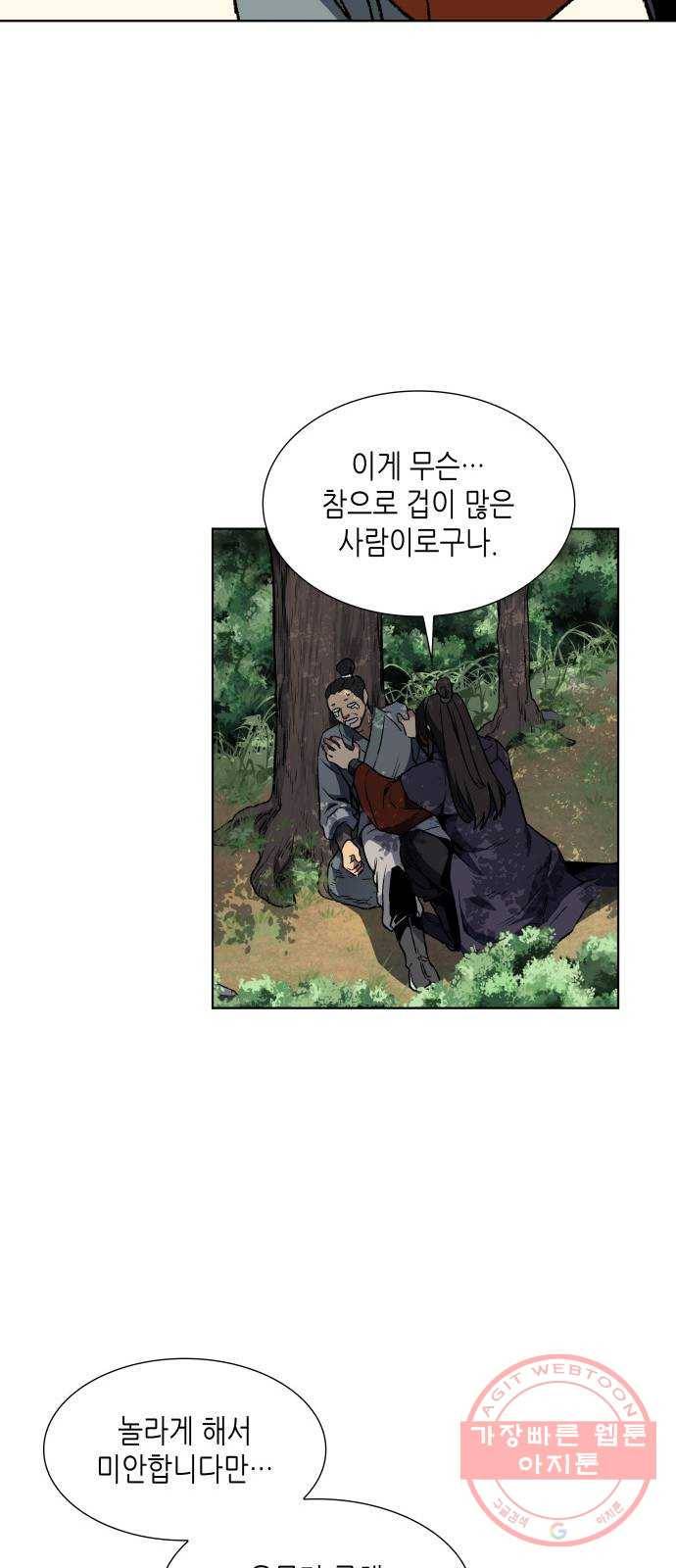 망나니 소교주로 환생했다 01화. 전화위복(轉禍爲福) 108