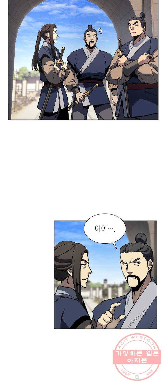 망나니 소교주로 환생했다 01화. 전화위복(轉禍爲福) 115
