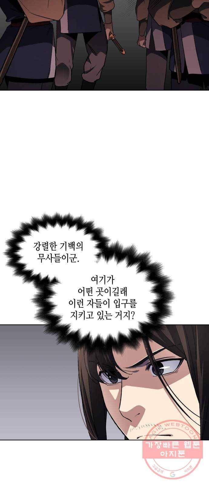 망나니 소교주로 환생했다 01화. 전화위복(轉禍爲福) 117