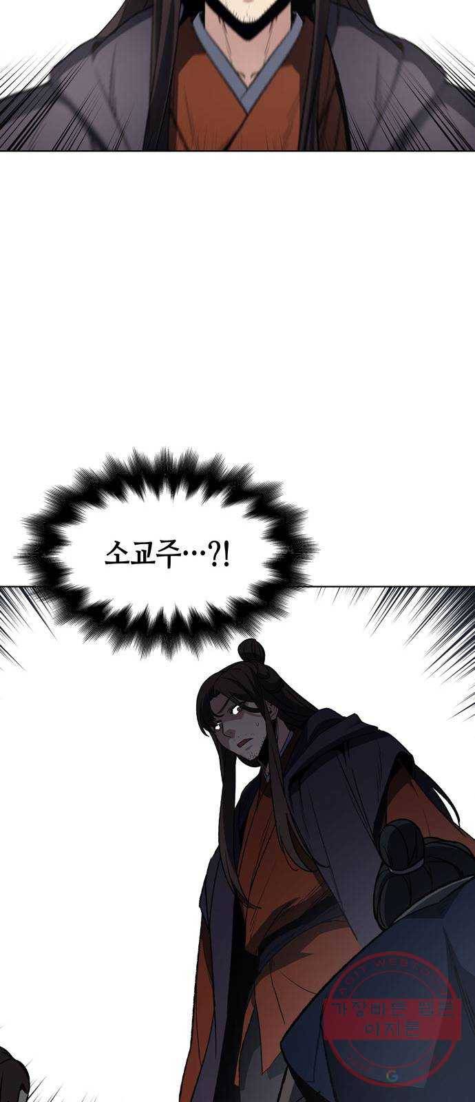망나니 소교주로 환생했다 01화. 전화위복(轉禍爲福) 122
