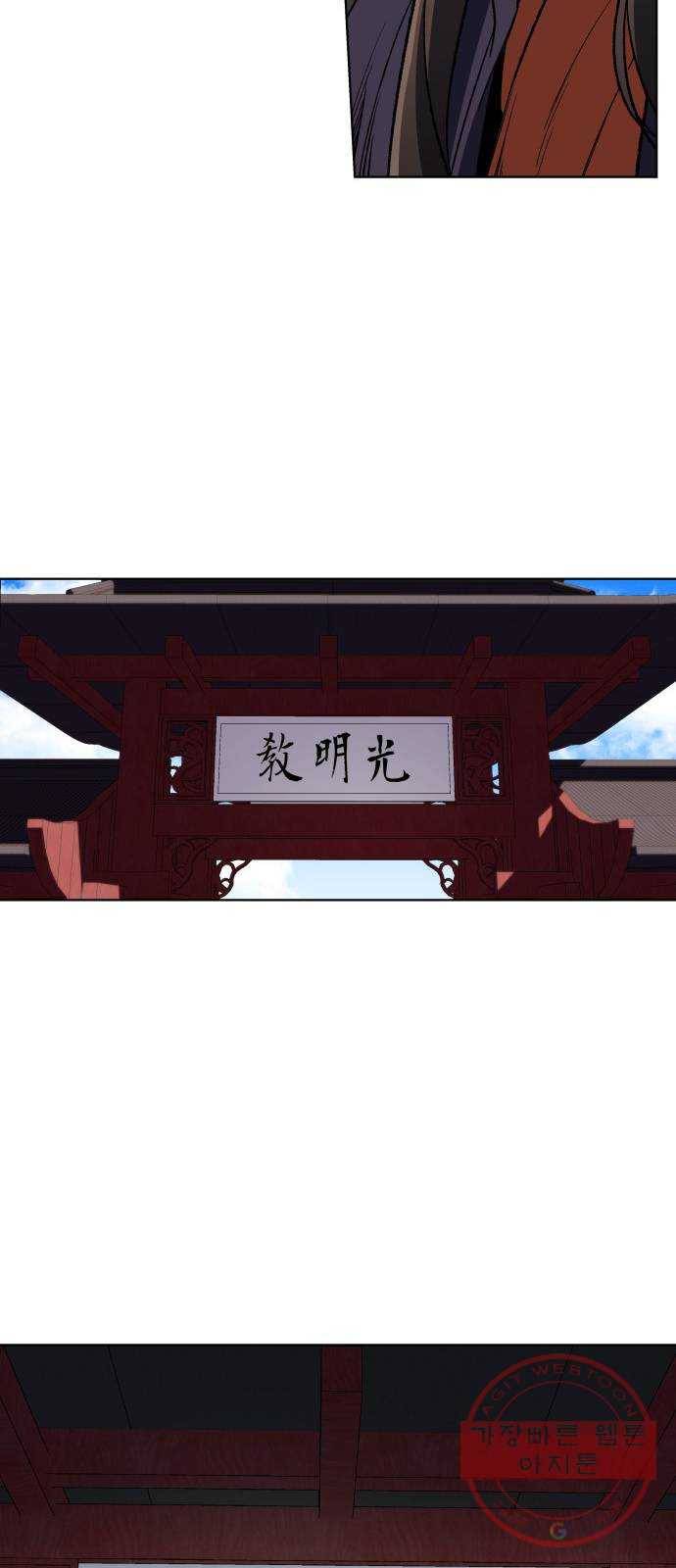망나니 소교주로 환생했다 01화. 전화위복(轉禍爲福) 124