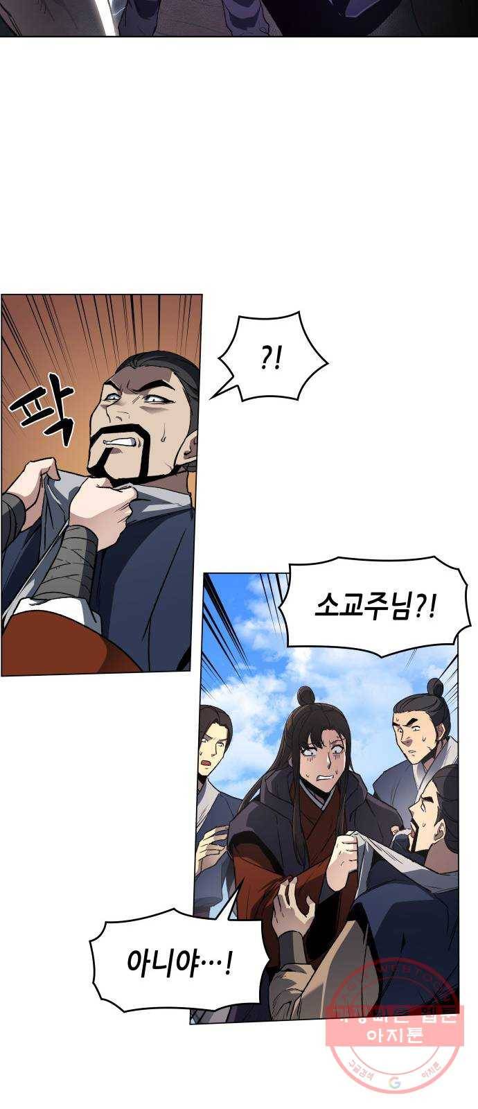 망나니 소교주로 환생했다 01화. 전화위복(轉禍爲福) 136