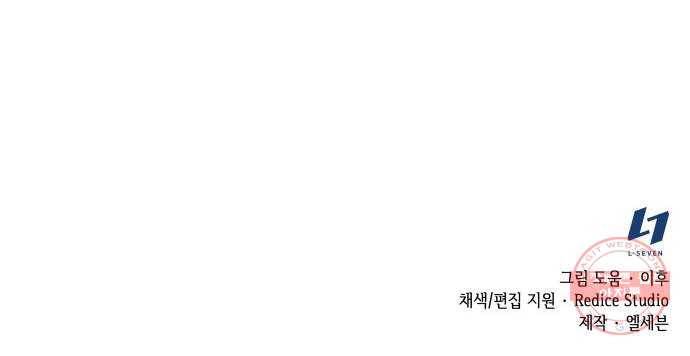 망나니 소교주로 환생했다 01화. 전화위복(轉禍爲福) 142