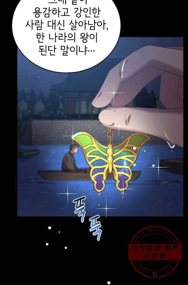 라이온 하트 55화 4