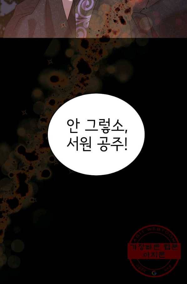 라이온 하트 55화 6