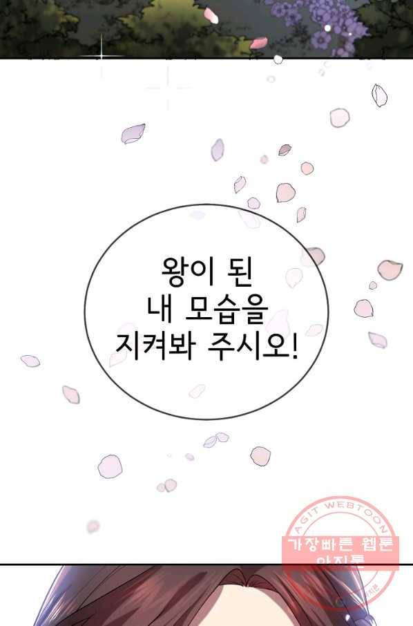 라이온 하트 55화 11