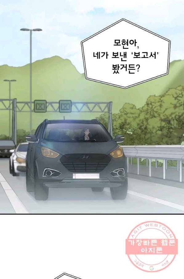 라이온 하트 55화 16