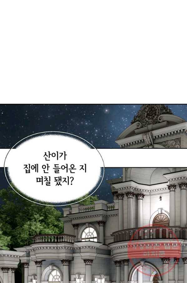 사랑의 순간 56화 영혼을 갈아 만든 2