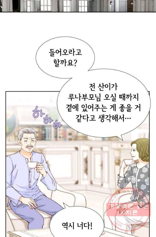 사랑의 순간 56화 영혼을 갈아 만든 3