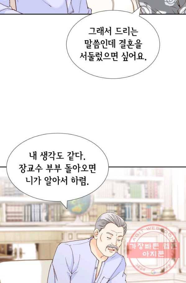 사랑의 순간 56화 영혼을 갈아 만든 5