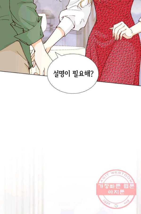 사랑의 순간 56화 영혼을 갈아 만든 12