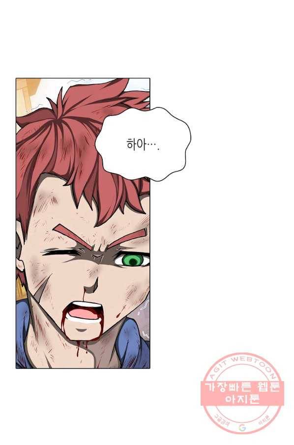 제국의 마지막 공주 95화 3