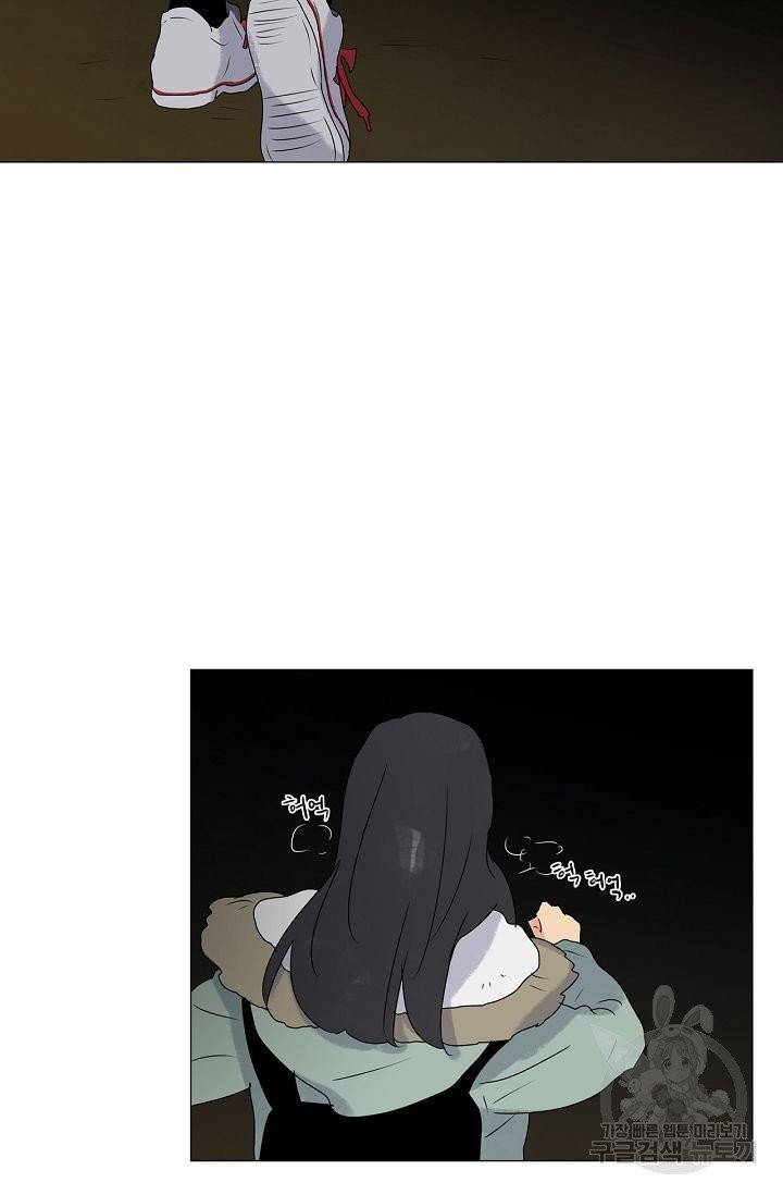 무궁무진 68화 2