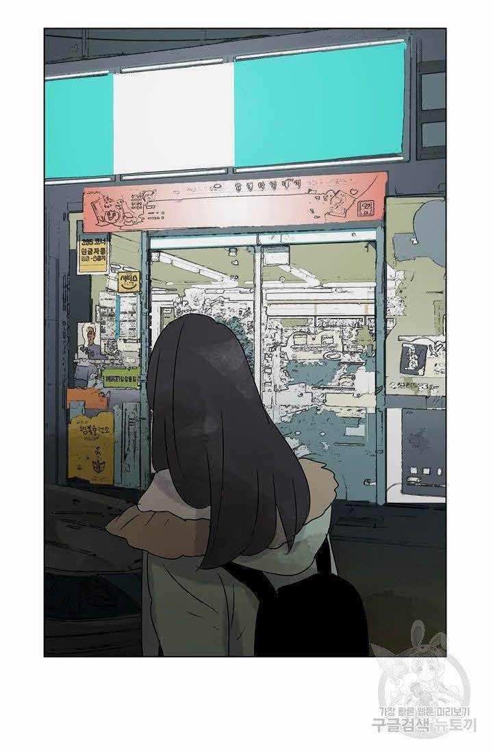 무궁무진 68화 5