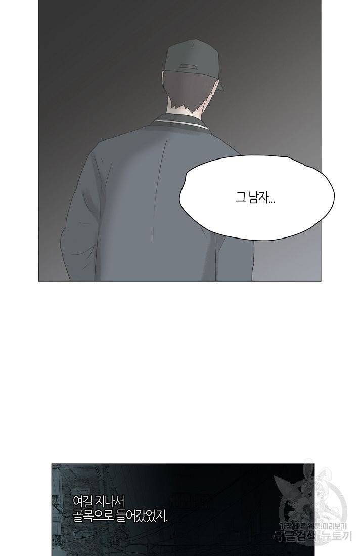 무궁무진 68화 7