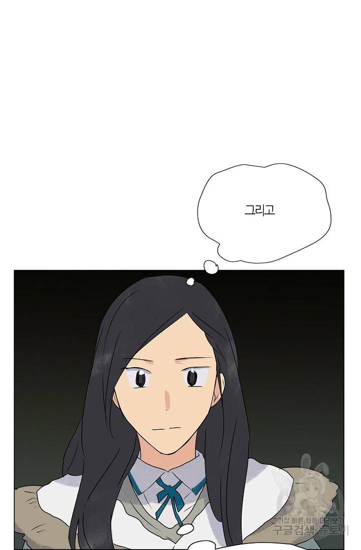 무궁무진 68화 11