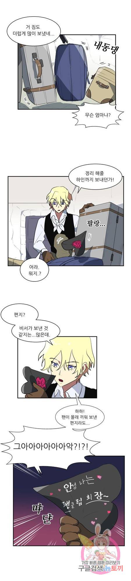 오늘의 포도알 13화 1