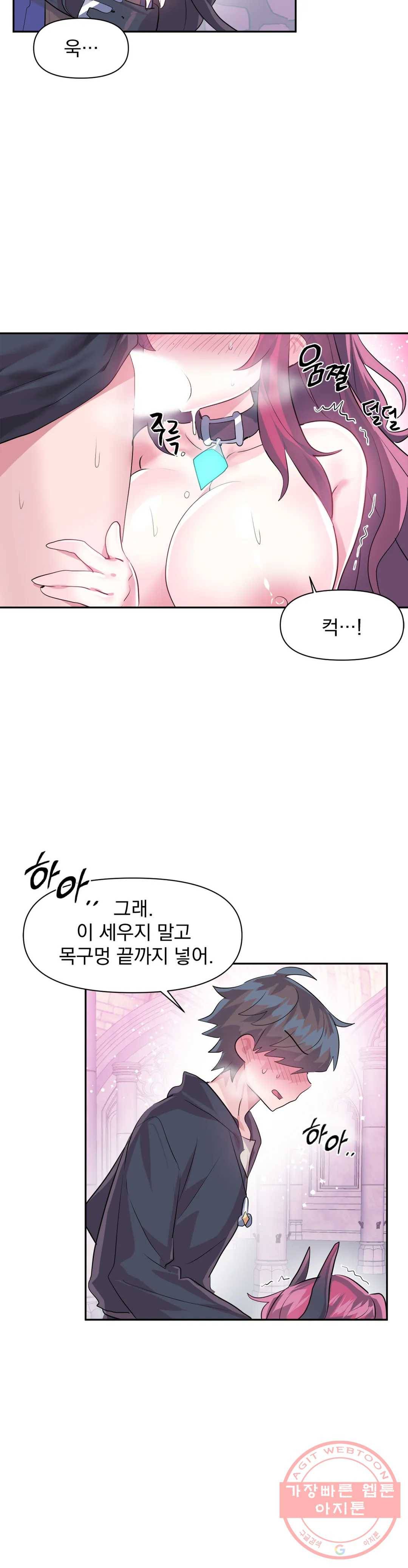 러브러브 원더랜드 42화 2