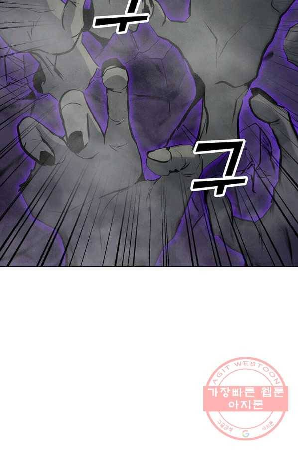 나 홀로 주문 사용자 56화 5
