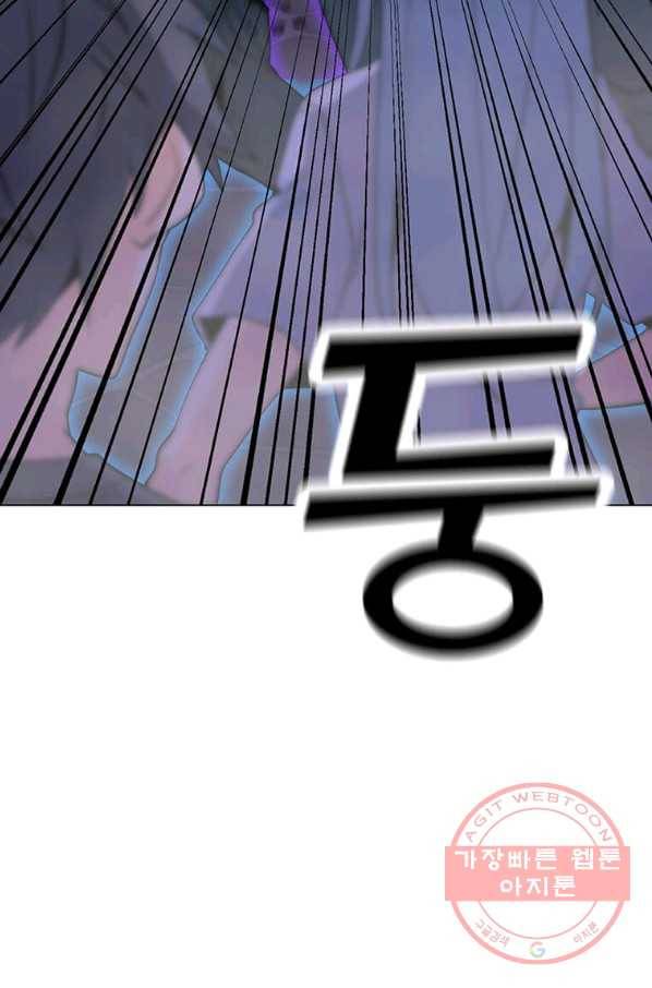 나 홀로 주문 사용자 56화 9