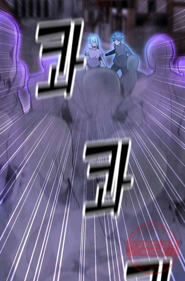 나 홀로 주문 사용자 56화 11