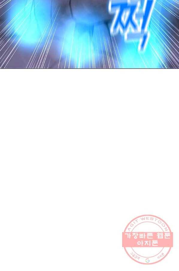 나 홀로 주문 사용자 56화 18