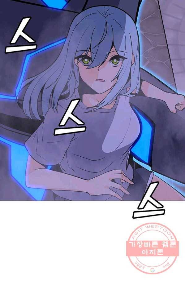 나 홀로 주문 사용자 56화 21