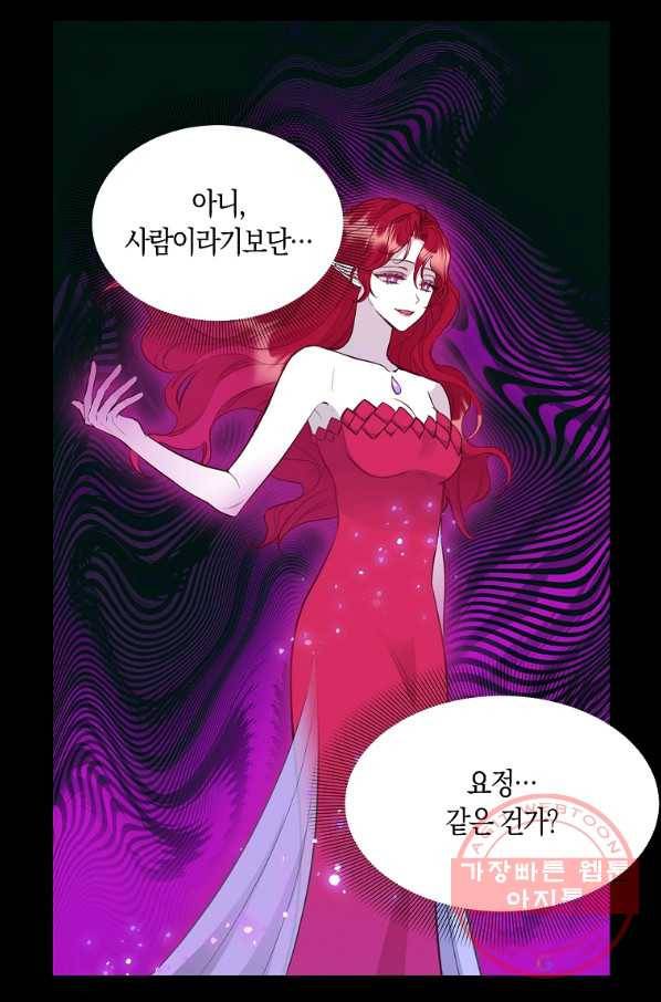 나를 버려주세요 64화 4